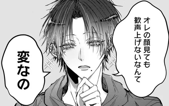 顔のよさ、ぜひ読んでチェックしてね🩶
📝第2話ユーザーさんからの感想コメントをご紹介

💬顔が良すぎて最早正義
💬ナルくん顔がいいのにお酒で死にそうになるの超心配。パパ絶対息子大好きだと思う

https://t.co/mUFCi9pBjU
#ゴミカスアイドル
#ゴミカスアイドル更生させないと私が死ぬ 