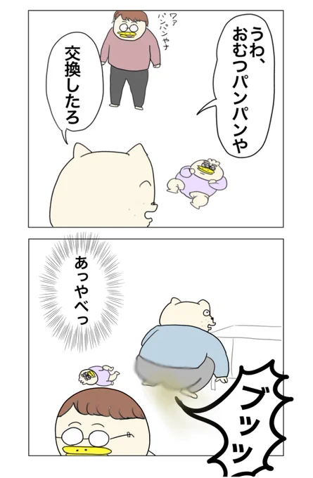 義母の前で屁出た時の話 