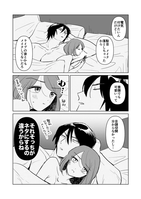 山市 おとめごころ 