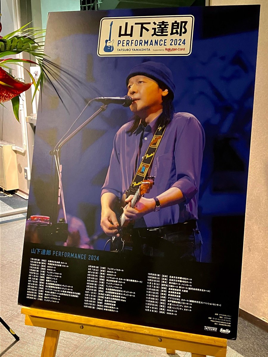 onasu's tweet photo. 川´3`）🎸  待機♫

#山下達郎
#山下達郎PERFORMANCE2024 
#PERFORMANCE2024 2024 
(@ センチュリーホール in 名古屋市, 愛知県) https://t.co/Jun0DuMeyO https://t.co/nQGKkLPQvJ