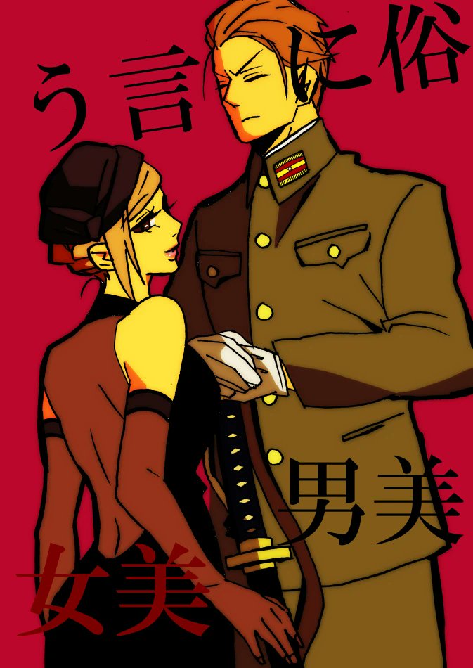 脳筋嫁の姉と兄
#生まれ変わってもまた私と結婚してくれますか 