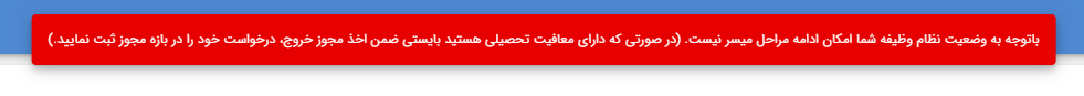 ImH4mit's tweet photo. برای همسرم رفتم از سامانه سخا درخواست تمدید پاسپورت بدم، متاسفانه مطلع شدم سرباز فراریه. حتما باید پیگیری کنم

@Neguin_rm https://t.co/4iBKBbGrO0