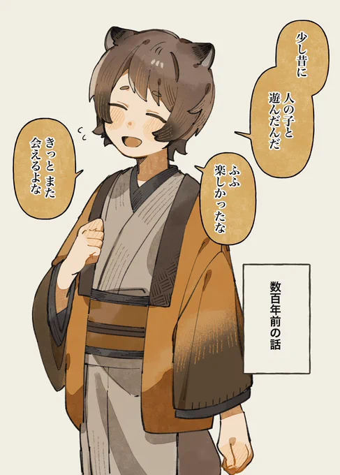 人の寿命を知らない狸ちゃん 