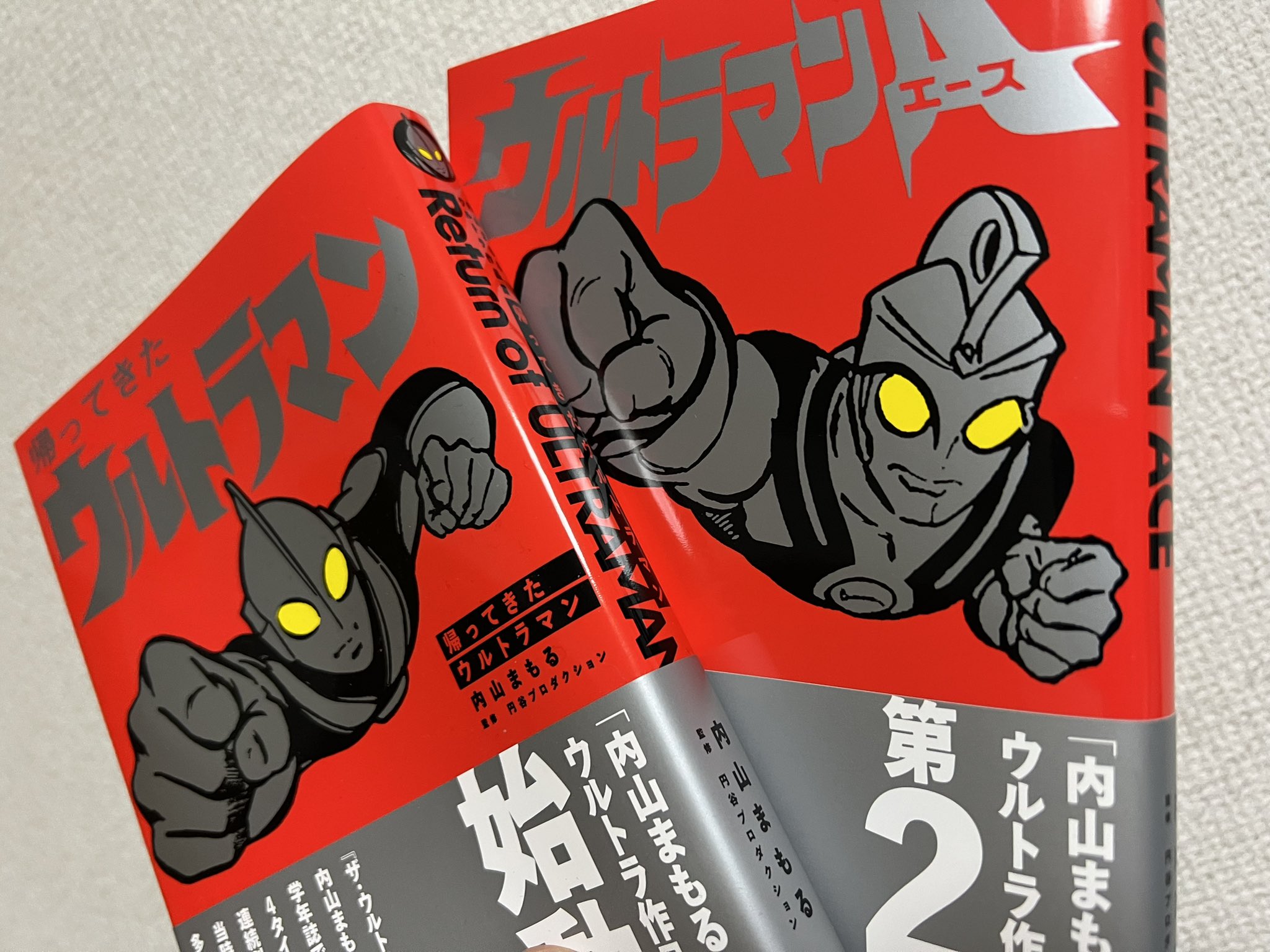 公式 内山まもるウルトラ作品集／『帰ってきたウルトラマン