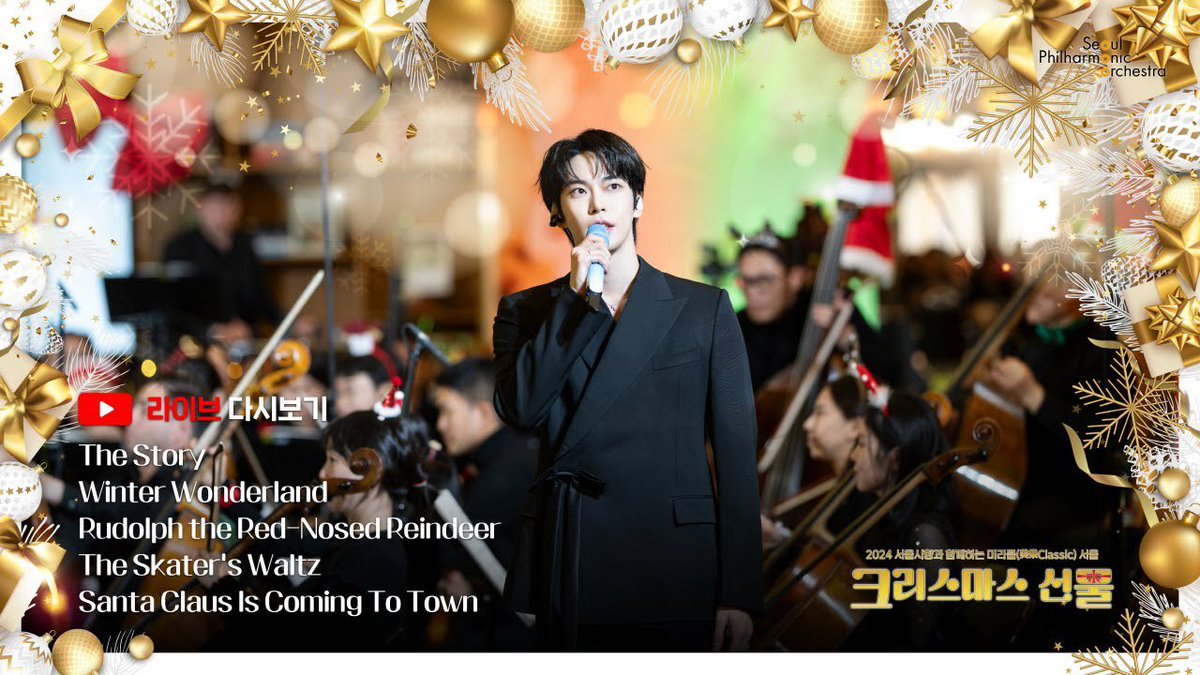 [다시보기] 서울시향과 함께하는 미라클(美樂Classic) 서울 2024｜크리스마스 선물｜NCT도영

EP.1 youtu.be/trRKK9ly030
EP.2 youtu.be/DammkEl4lH8
EP.3 youtu.be/LyKrVtykl5k

#DOYOUNG
#서울시립교향악단 #서울시향
#SeoulPhilharmonicOrchestra #SeoulPhil #SPO
#NCT #NCT127