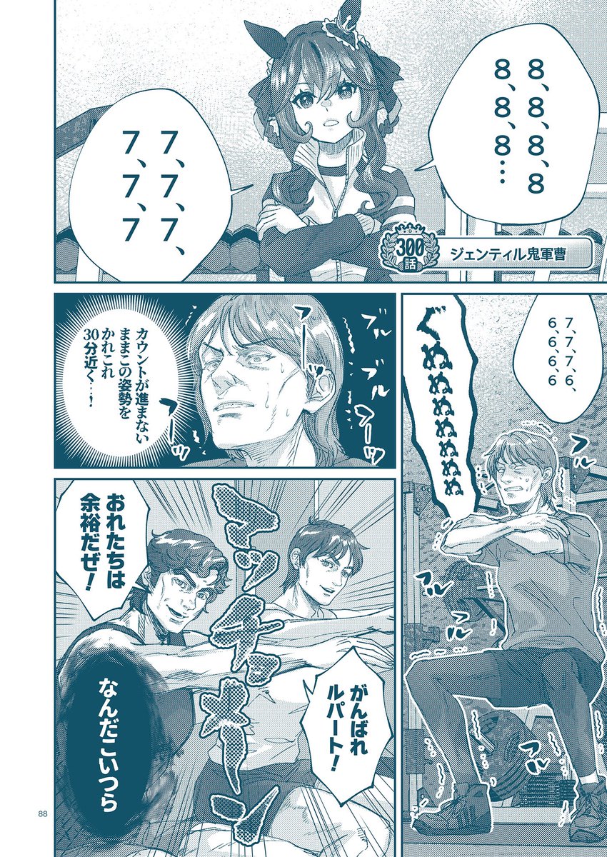 冬コミ新刊「銀河うまぴょい伝説7巻」下記サイトで予約受付中です〜
数えてみたら総登場キャラ約60名!
人多すぎ本です☺️

BOOTH📚 https://t.co/pzvhhQ0tgS
メロンブックス🍈 https://t.co/Iz8KwK8BNh 
