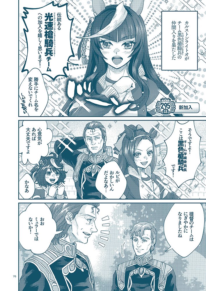 冬コミ新刊「銀河うまぴょい伝説7巻」下記サイトで予約受付中です〜
数えてみたら総登場キャラ約60名!
人多すぎ本です☺️

BOOTH📚 https://t.co/pzvhhQ0tgS
メロンブックス🍈 https://t.co/Iz8KwK8BNh 