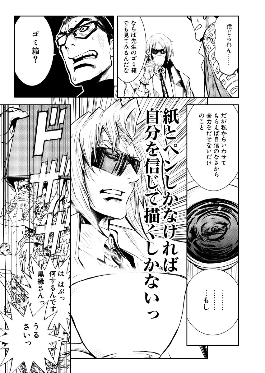 ◇P17~20◇ゴミ箱をみよう…◇
#漫画が読めるハッシュタグ #manga #漫画 #マンガ #余湖裕輝 #田畑由秋
https://t.co/TokSFqFgaR