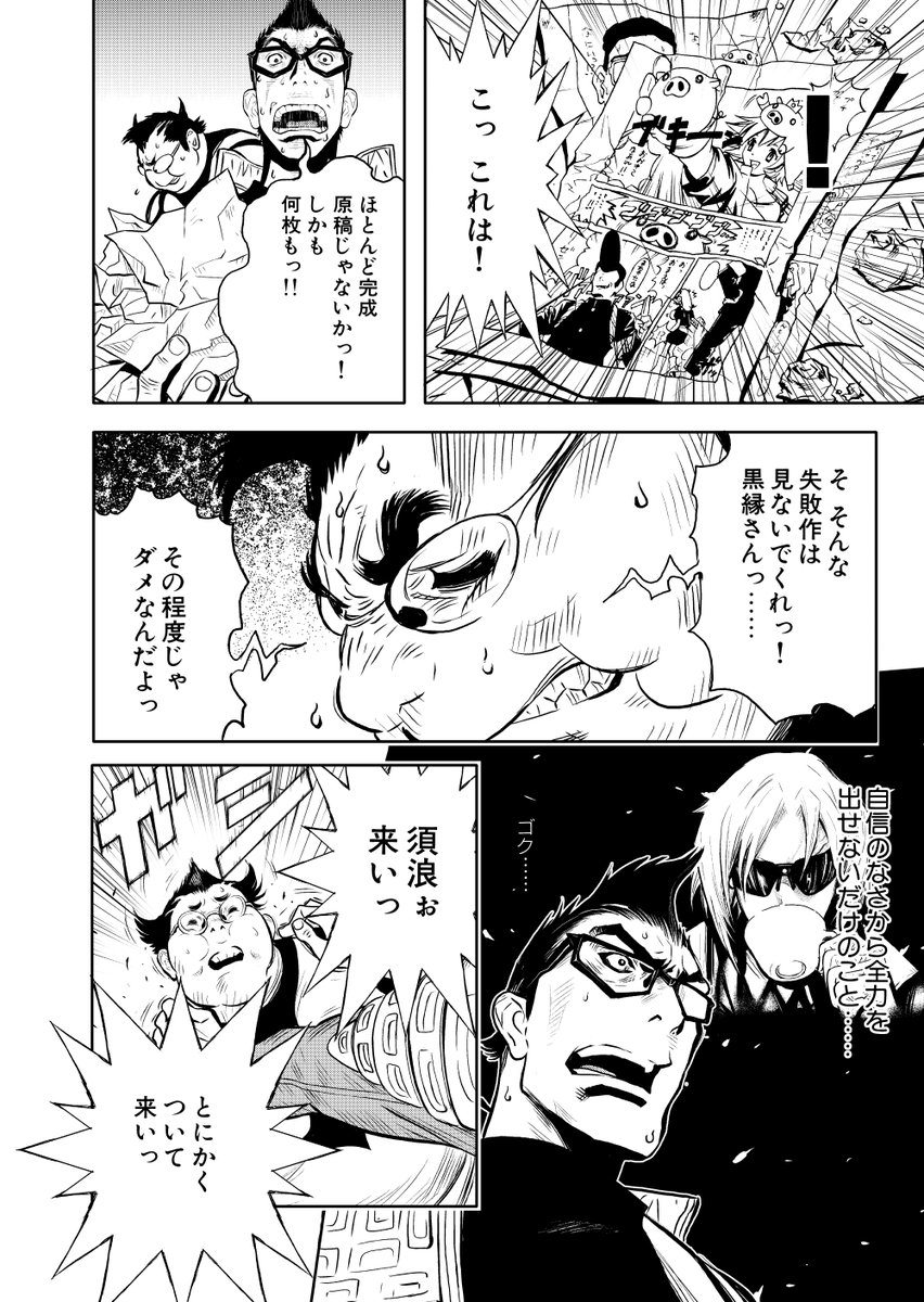 ◇P17~20◇ゴミ箱をみよう…◇
#漫画が読めるハッシュタグ #manga #漫画 #マンガ #余湖裕輝 #田畑由秋
https://t.co/TokSFqFgaR
