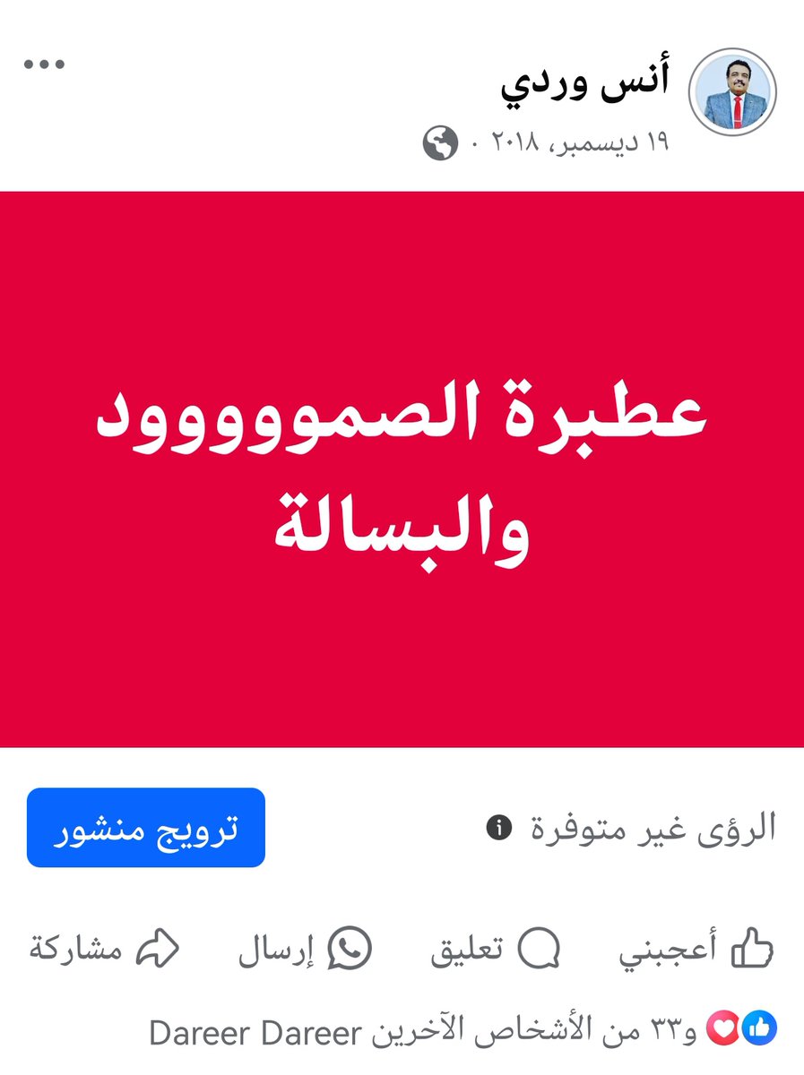 الليلة شنو
المليونية الإسفيرية.
يعني شنو
بوستات كمية 🔥🔥🔥

#أنا_ديسمبري
#موكب19ديسمبر
#الثورة_مستمرة
