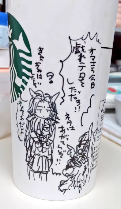 本日の珈琲カップ。
廊下での戯れを尋問(?)される姉妹 