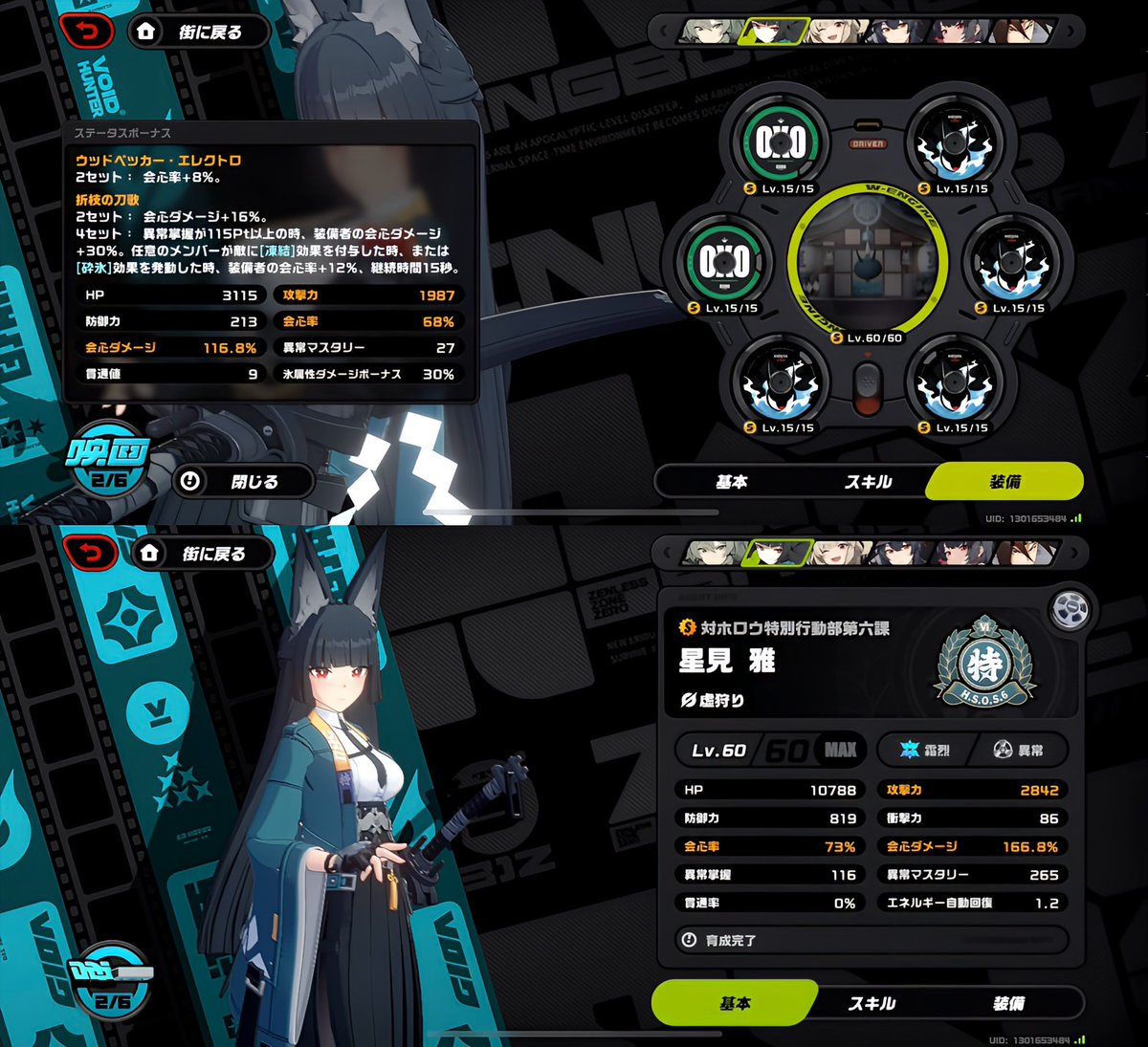 星影@断捨離の為お値下げ可 営業再開と価格改定のお知らせ | 散居のちいさなスコーン屋さん そらもよう