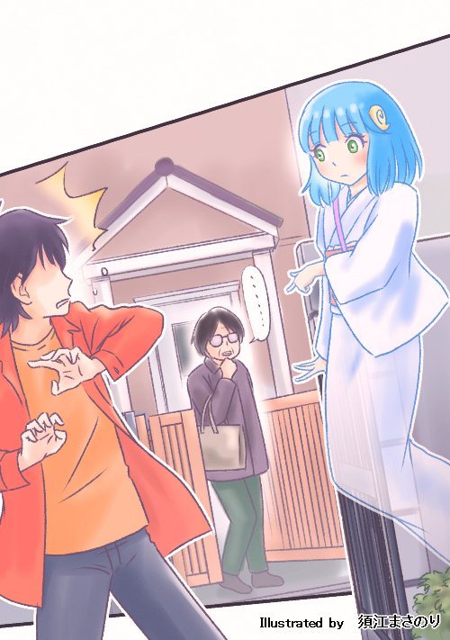 「」|須江まさのりのイラスト