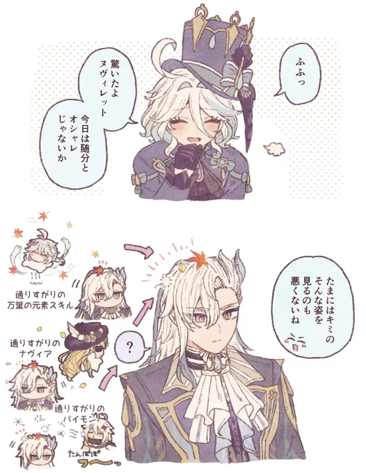 オシャレ水龍🌸 