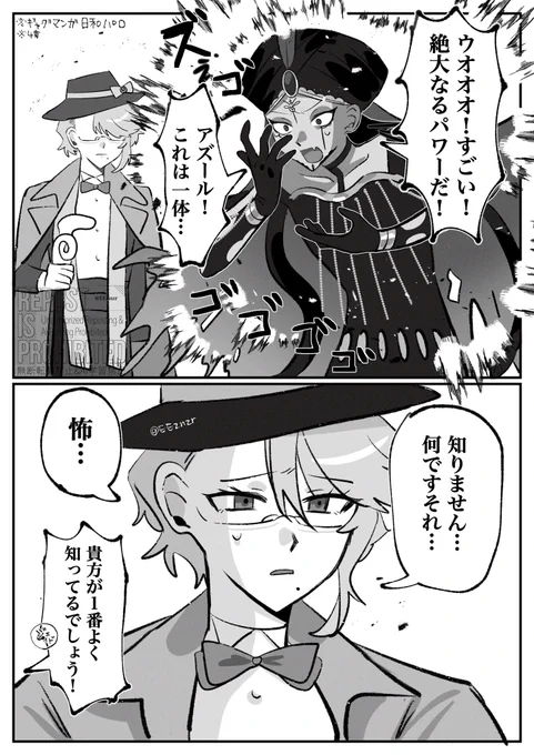 ギャグ漫画日和パロ
※4章軸🐙🐍 