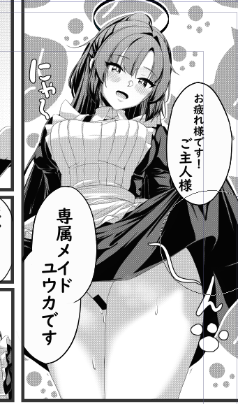 脱稿しました!冬コミユウカ催眠本出ます!!
そしてこれはノリすぎてベタが厳つくなっちゃったコマ。エロ本なのに!! 