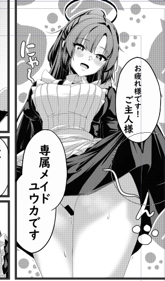 脱稿しました!冬コミユウカ催眠本出ます!!
そしてこれはノリすぎてベタが厳つくなっちゃったコマ。エロ本なのに!! 