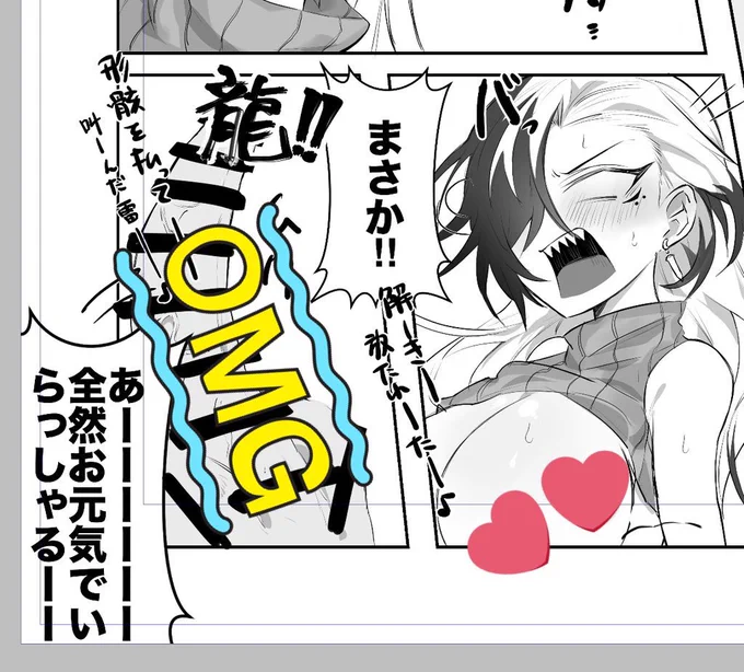 覚醒確定BGM 