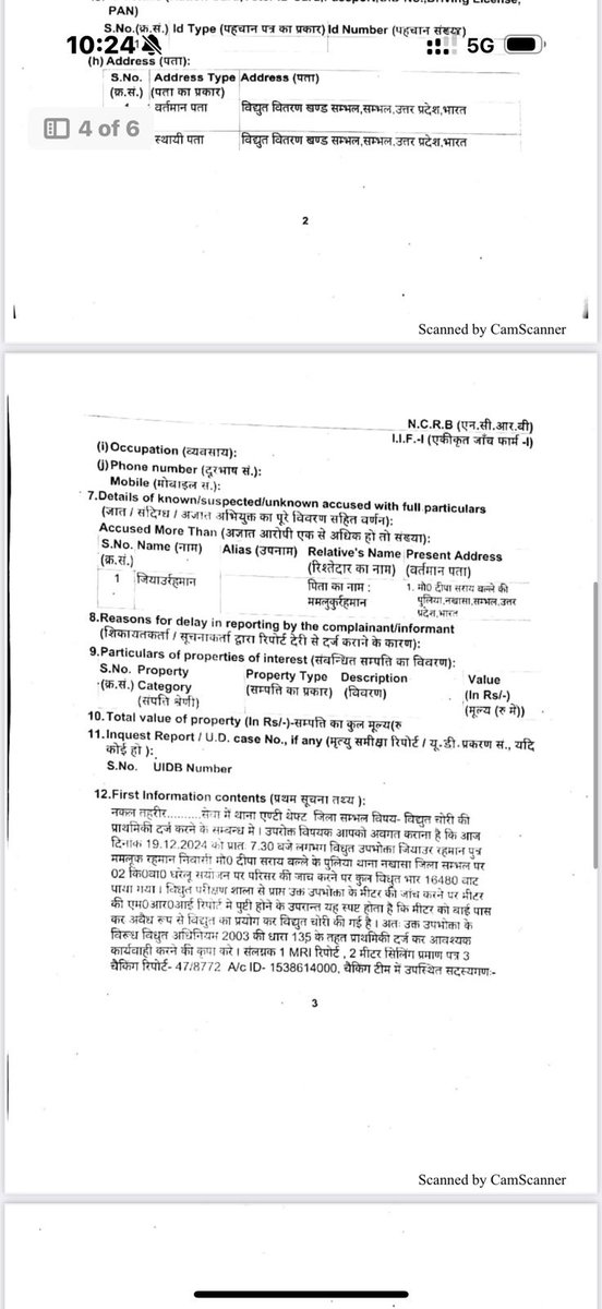 अब तक <a href="/samajwadiparty/">Samajwadi Party</a> पर गुंडे-माफिया की पार्टी होने का आरोप लगता था, अब चोरी-चकारी पर भी उतर आए हैं। <a href="/yadavakhilesh/">Akhilesh Yadav</a> के संभल से सांसद जियाउर्रहमान बिजली चोरी करते पकड़े गए है. FIR दर्ज हुई है.