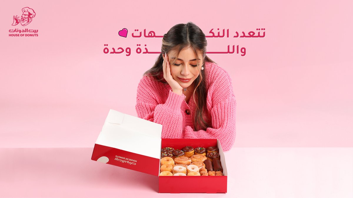 houseofdonuts3's tweet photo. الحياة لونها وردي مع بيت الدونات  🤩

#بيت_الدونات
#شوكلاتة
#قهوة
#دونات https://t.co/EGU3MafGEd