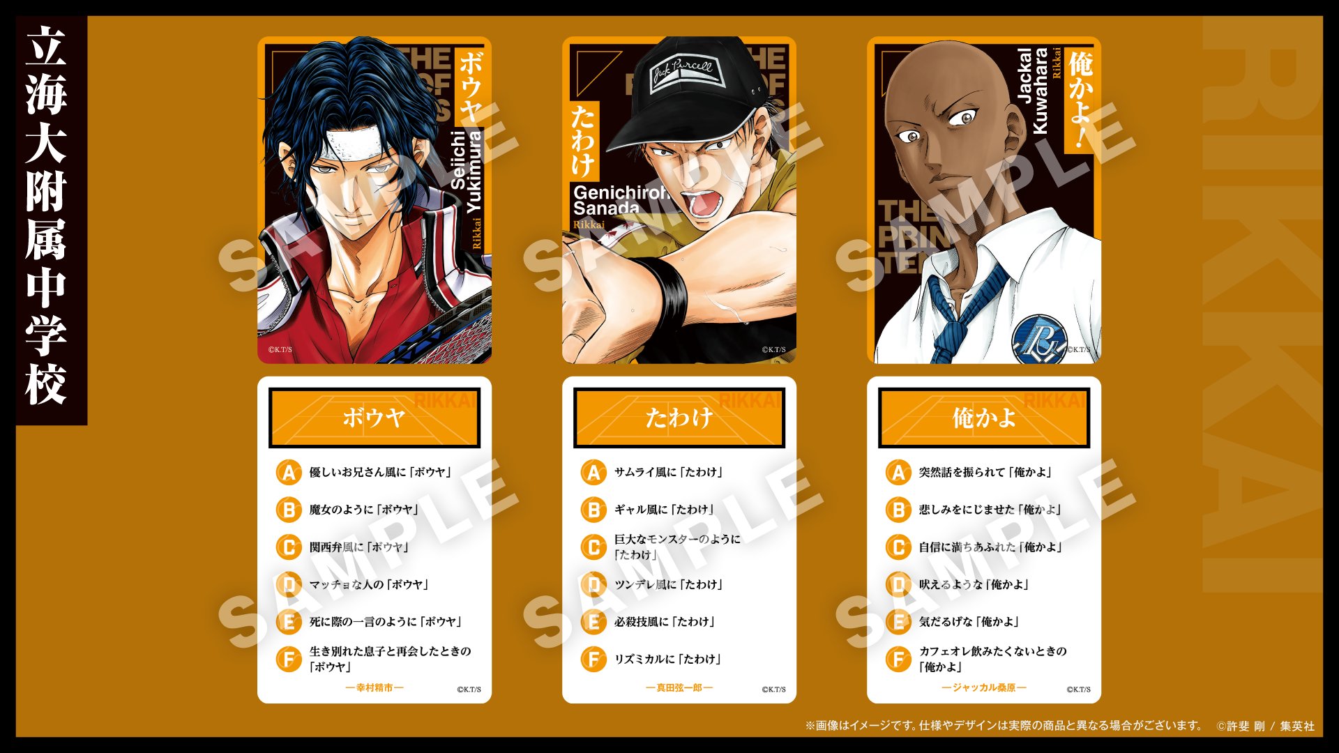 UKMK by SHUEISHA GAMES on X: 