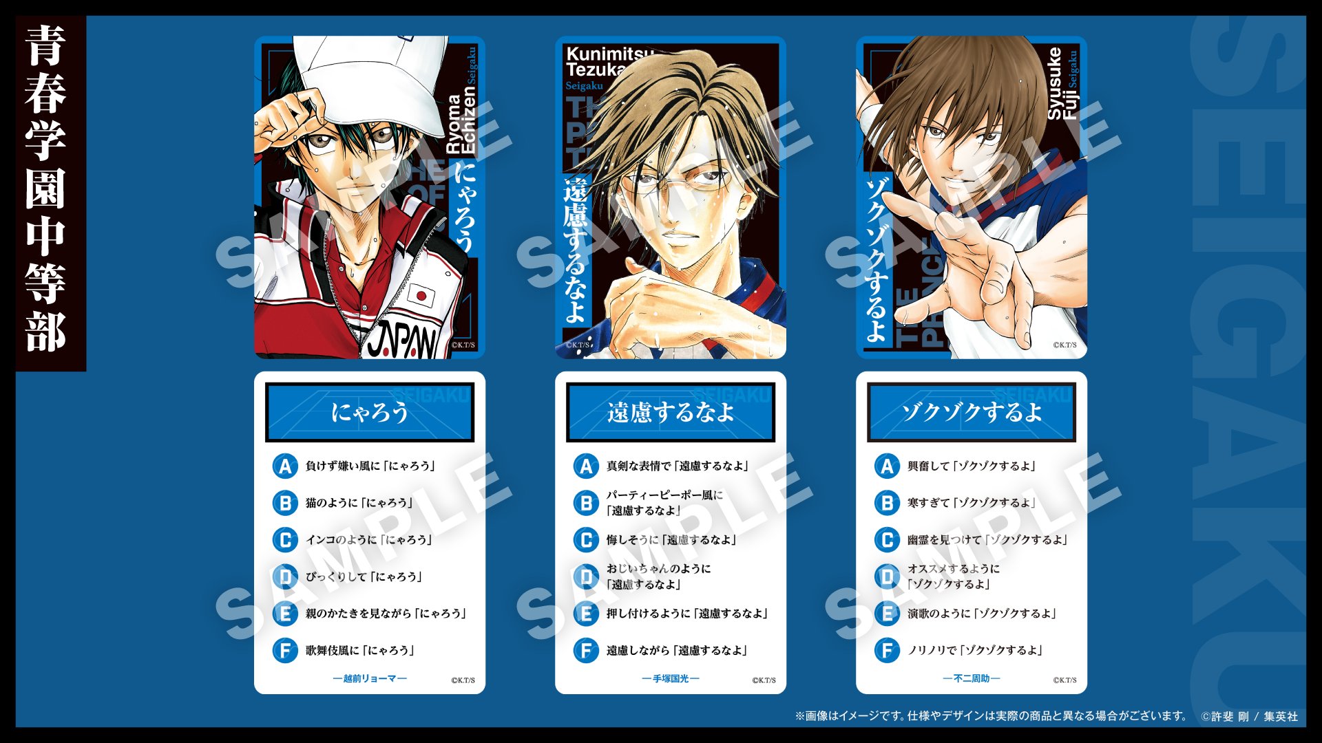 UKMK by SHUEISHA GAMES on X: 