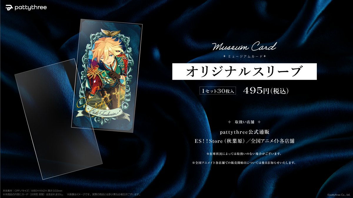 🪞﹒ ✦⊹﹒𝑪𝒉𝒆𝒄𝒌﹒ ✦⊹﹒🪞 ✧ Museum Card ✧ オリジナル