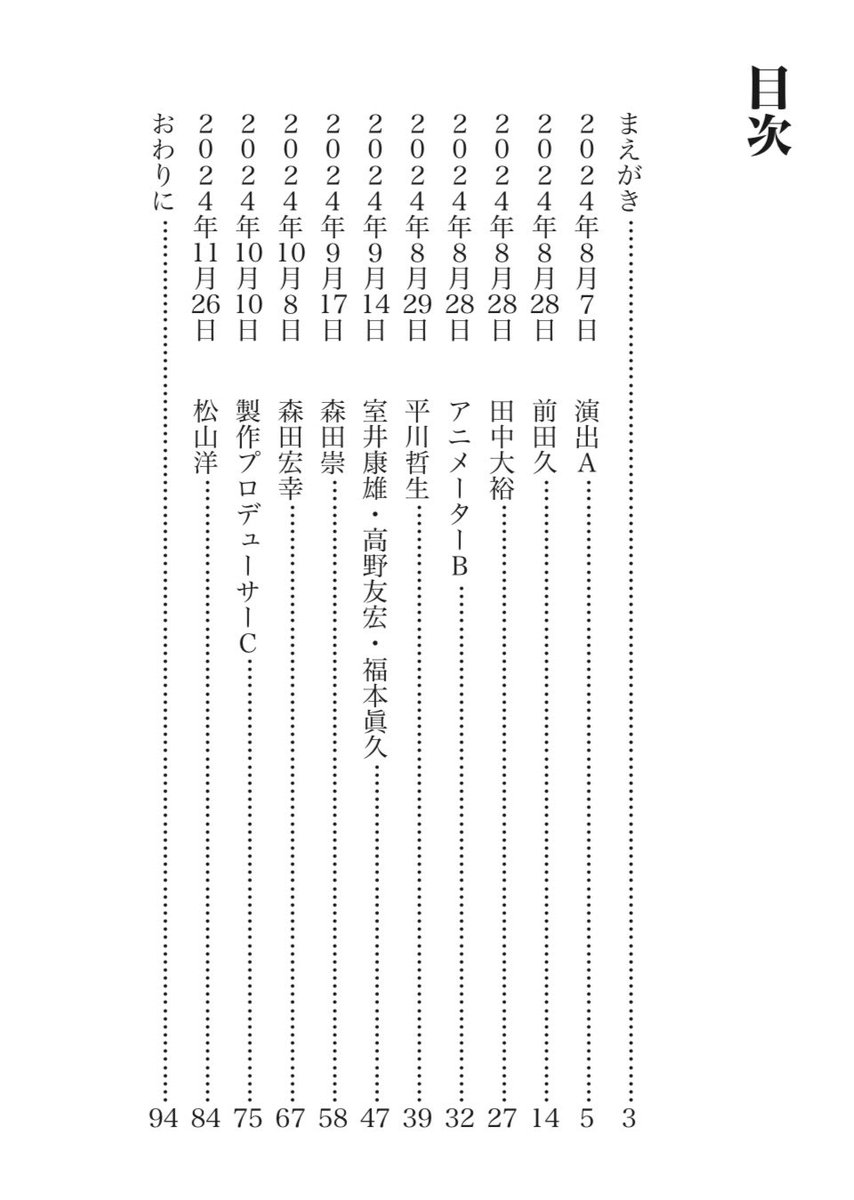 stbreak's tweet image. コミックマーケット105
29日東A-90ab サークルst.BREAK
30日西た27b サークル198Xで参加します。
今回の新刊は『ルックバックをめぐる対話』
かなり濃い内容です。
会場頒布特典には西村誠芳さんのポストカードが付きます。