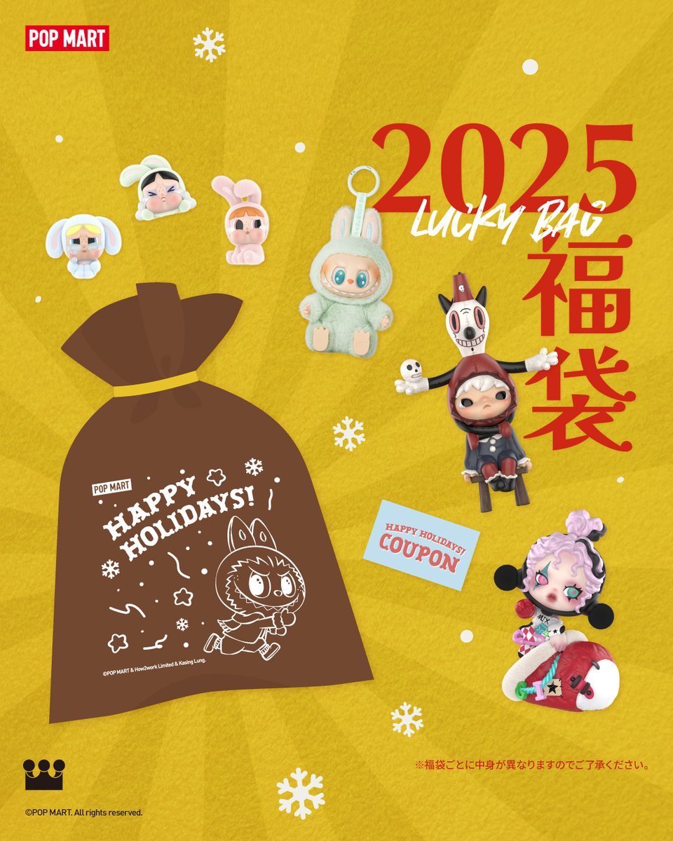 popmart 福袋 ポップマート】POPMART 2025年福袋開封！大満足の中身でした