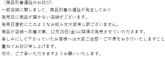 vv__official's tweet photo. プリパラ10周年ヴィレヴァン限定グッズ商品到着遅延のお詫び

配送上の影響で遅延しておりまして、
店頭到着次第、12/20(金)以降順次店頭発売となります。 
詳しくは添付画像をご確認ください。

展開店舗などの詳細は、下記URLよりご確認ください。
https://t.co/wrBKDBKcYv https://t.co/FSFadRvCkM
