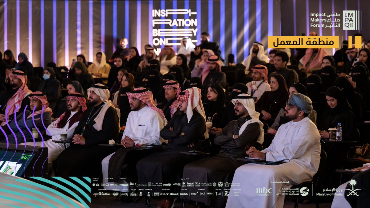 ملتقى صناع التأثير | ImpaQ tweet media