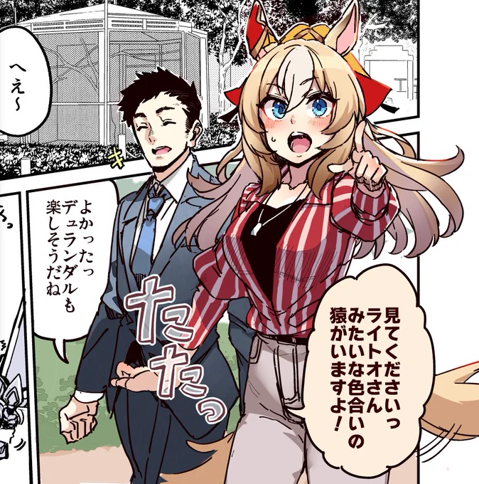 よしっ明日昼ぐらいにデュランダル漫画アップするぞいっ 