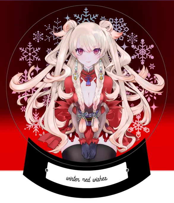 クリスマスぽいやつおやすみなさい 