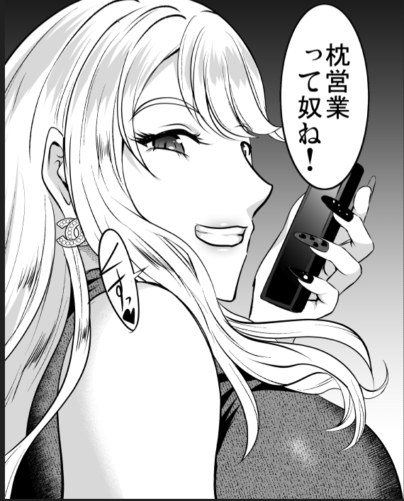 【急募】枕営業

メリットは特にないです🥺 