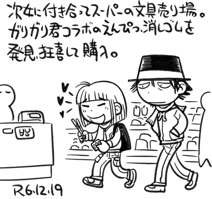 でも、キャラもの文具は禁止なので、学校には持って行けないのです。 