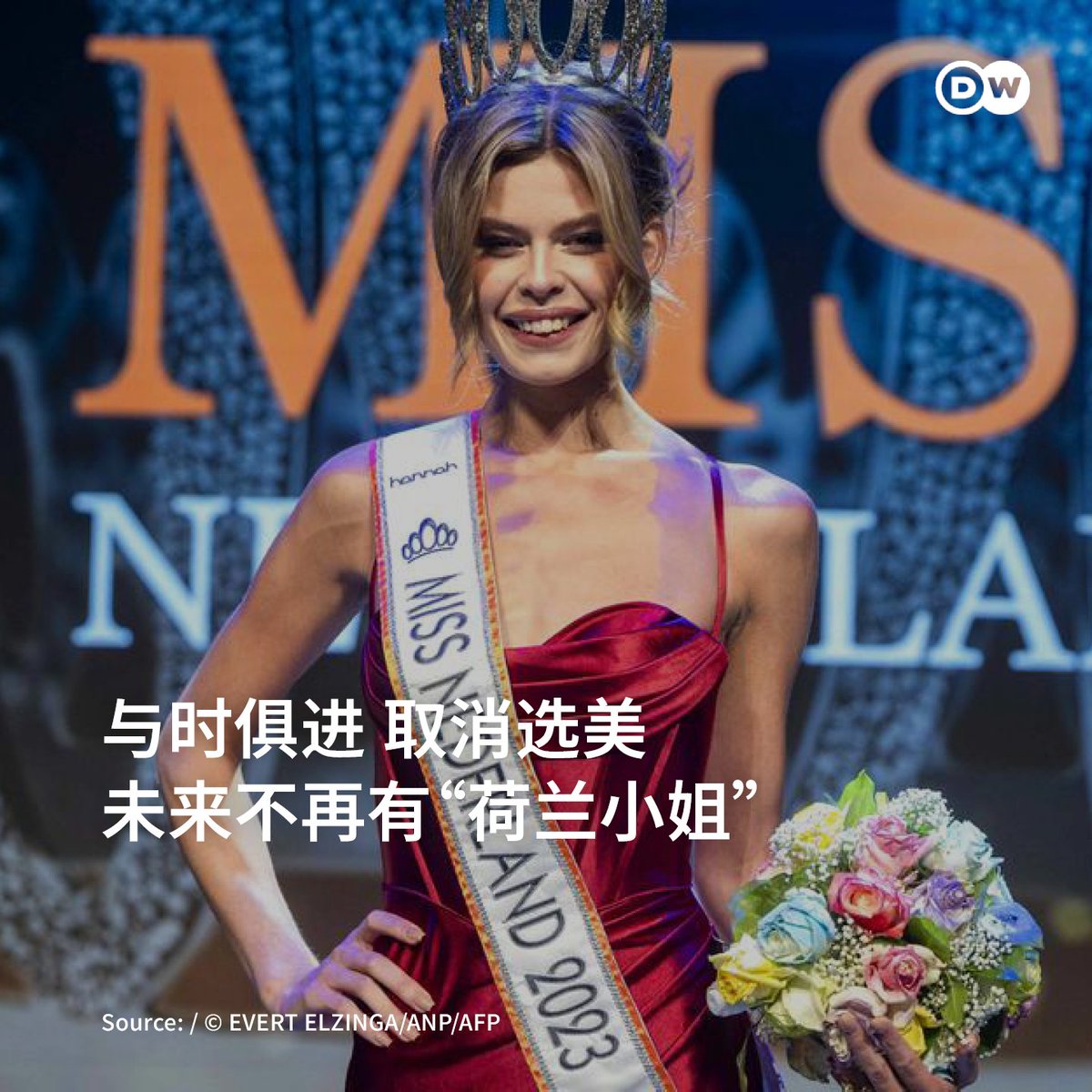 "不符合时代品味" 荷兰将取消“荷兰小姐”选美