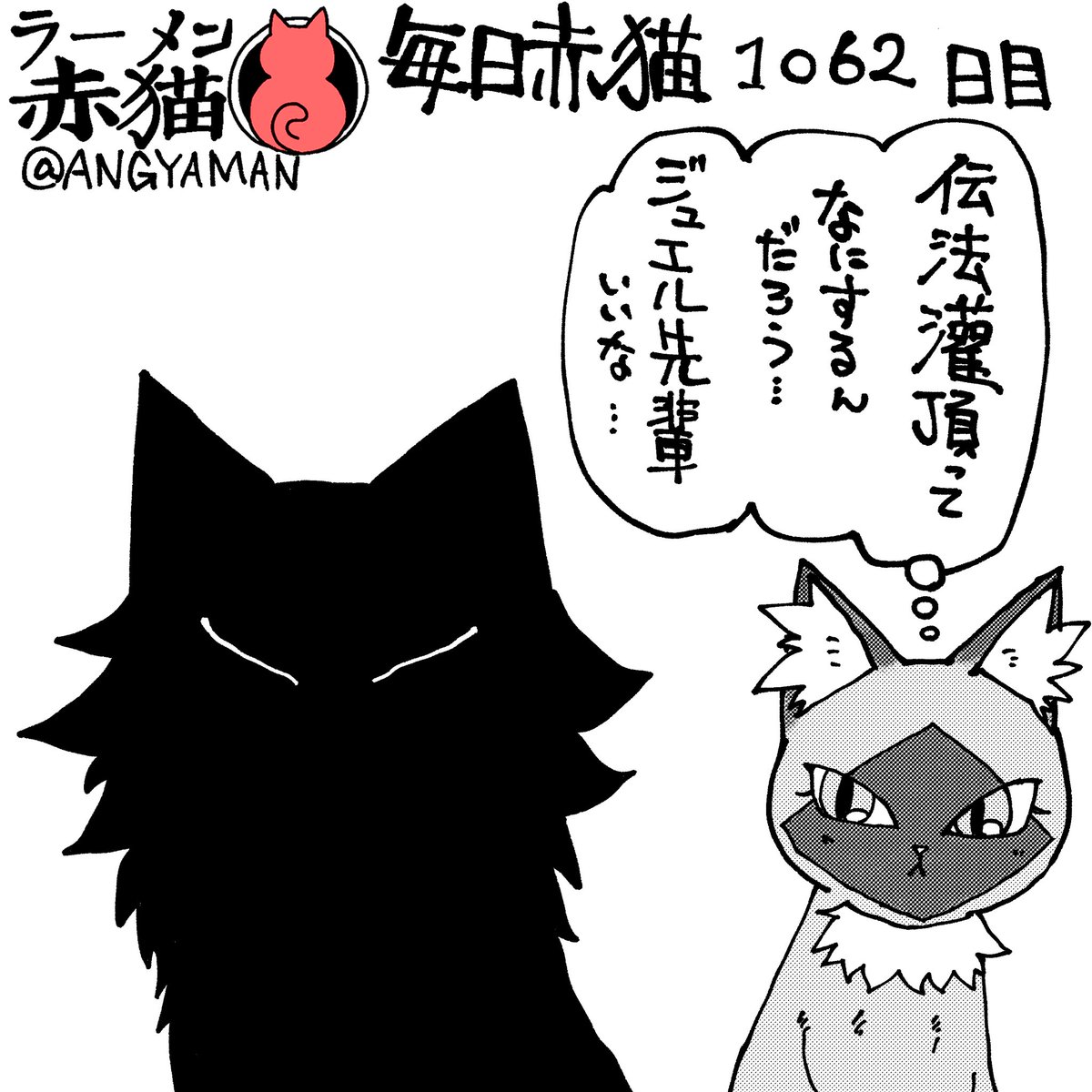 興味あり
#ラーメン赤猫 #ジャンププラス
128杯目 https://t.co/nxbikYpmFC 