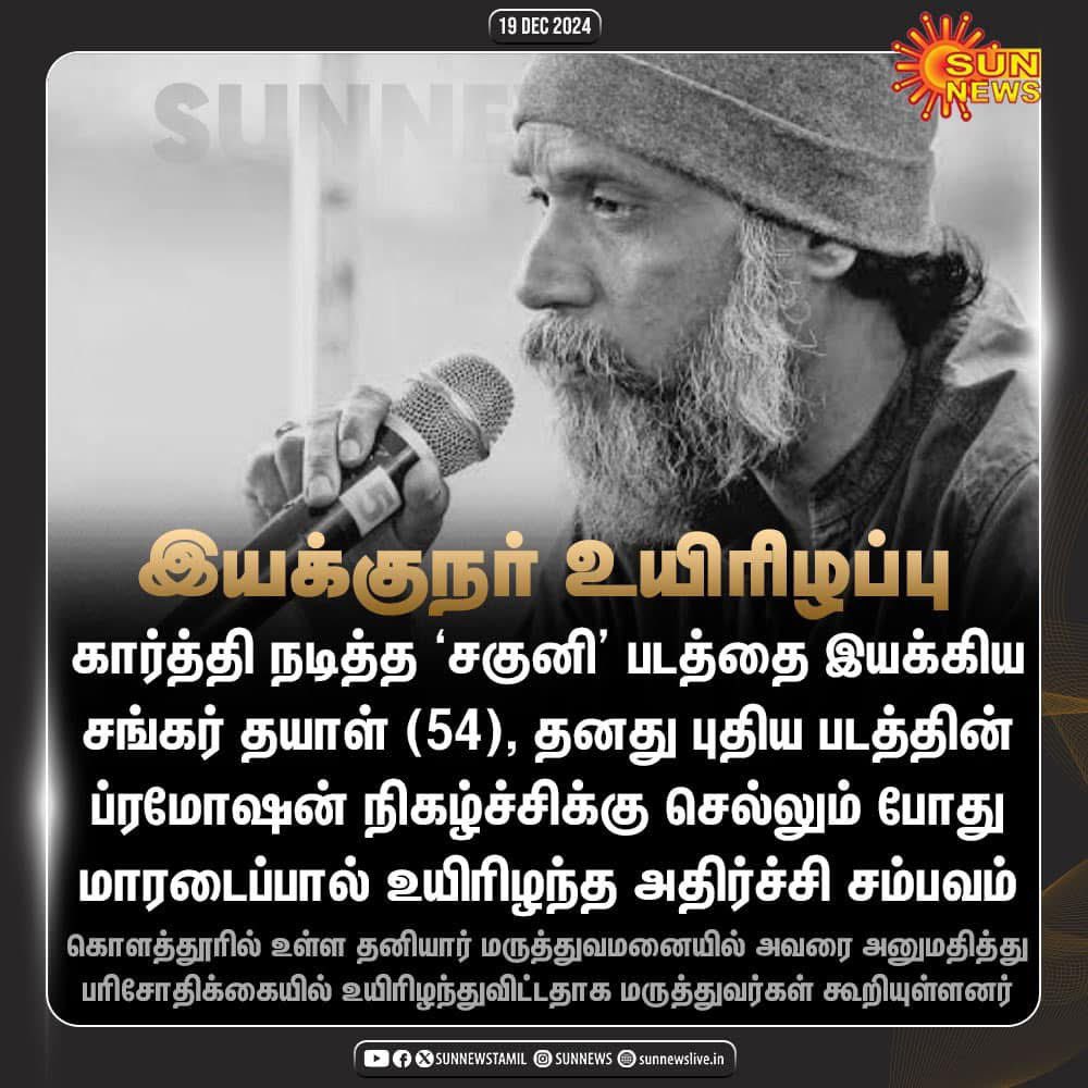sk vettriselvan ( s k v ) tweet media