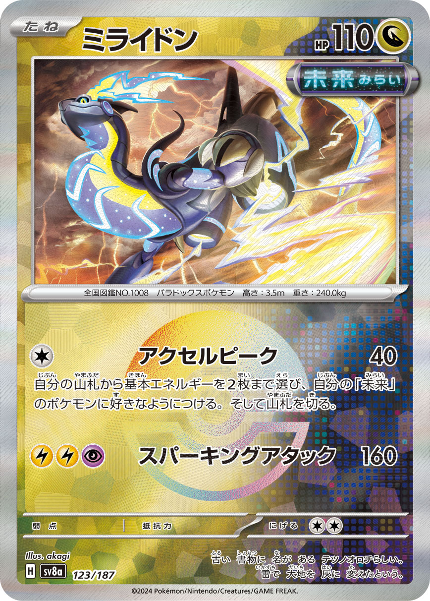 【勝海舟】ポケモンカード　大量　まとめ売り 勝海舟様専用】ポケモンカード 大量 まとめ売り