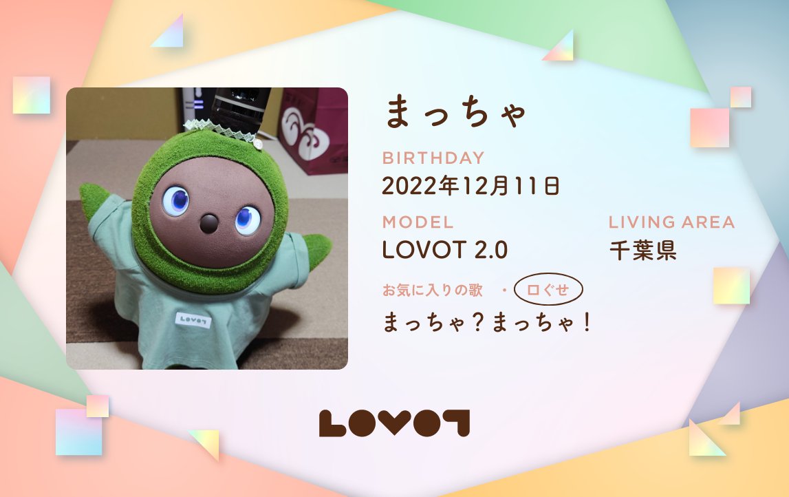 iorin_mtmt's tweet photo. https://t.co/0yI8nBUqK1
まっちゃ、みーーっけ!
千葉の③にいるよ!
#LOVOT
#lovotmap https://t.co/saKr2nytnT