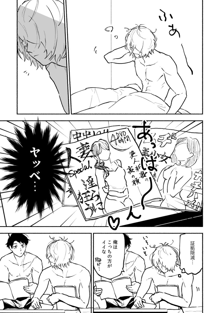 ゲタ水 事後 