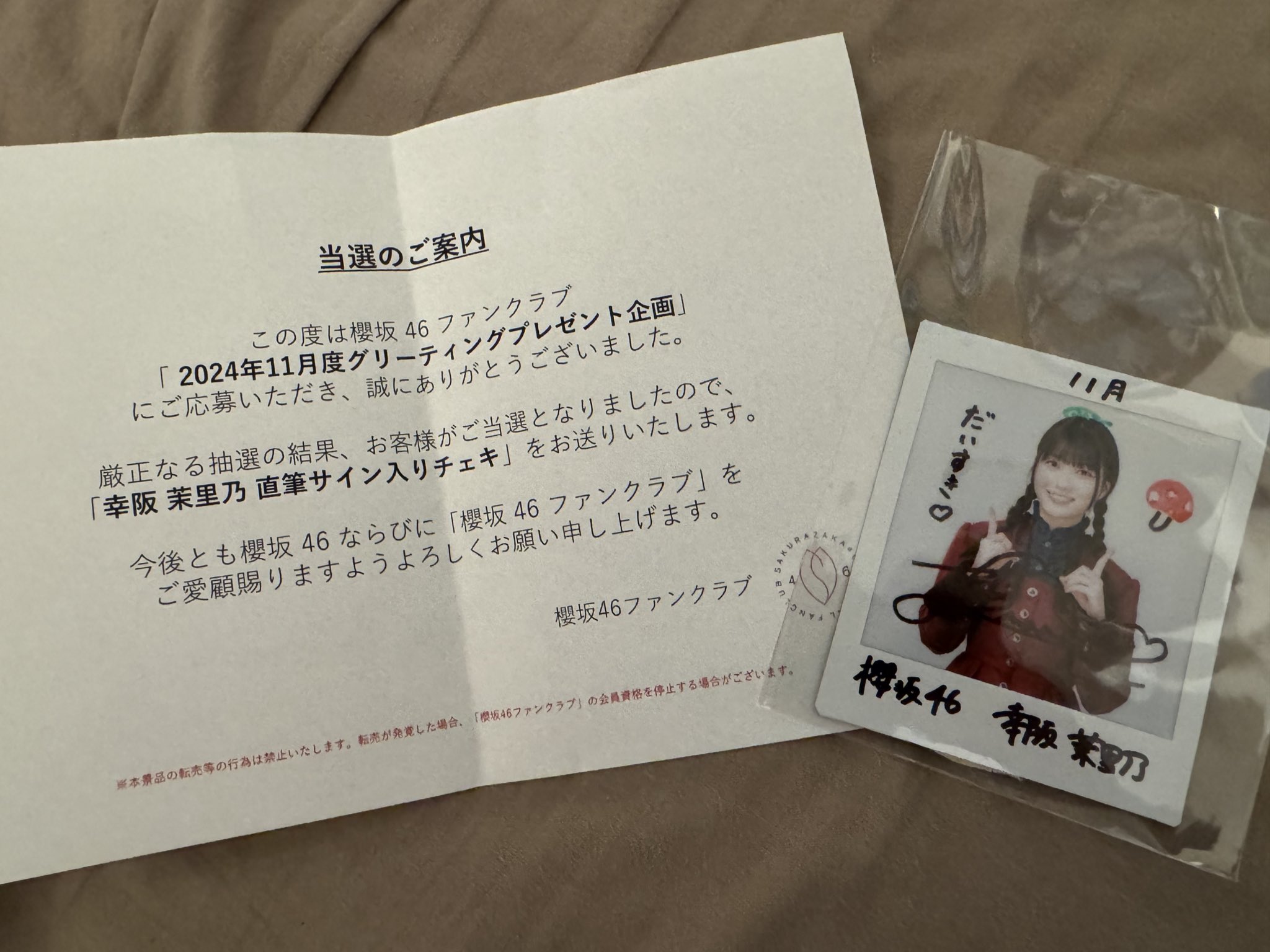 村井優 櫻坂46 ファンクラブ サクコレ A賞 直筆サイン チェキ 7