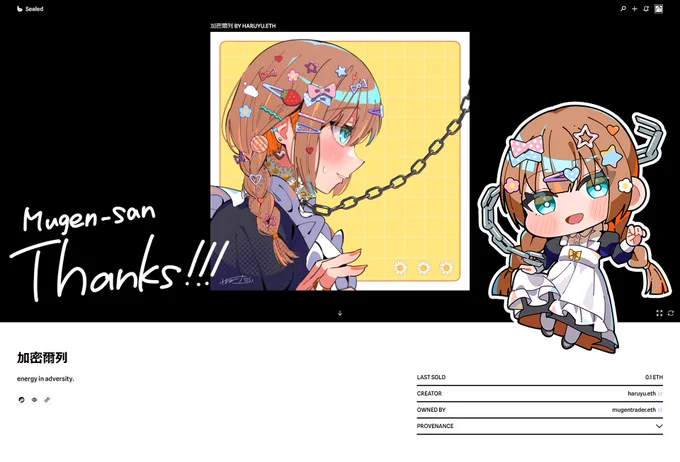 "加密爾列" was sold to Mugen-san(@mugentrader )! Thank you very much! 💛💛💛
https://t.co/LkyjXEv1Xq 