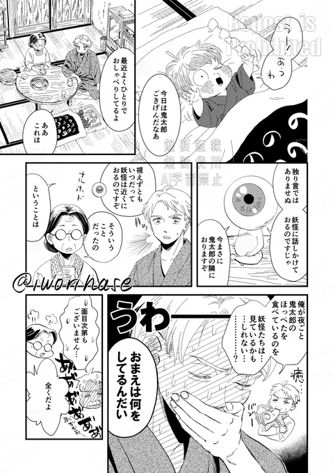 拾われたばかりの頃の赤子と家族 