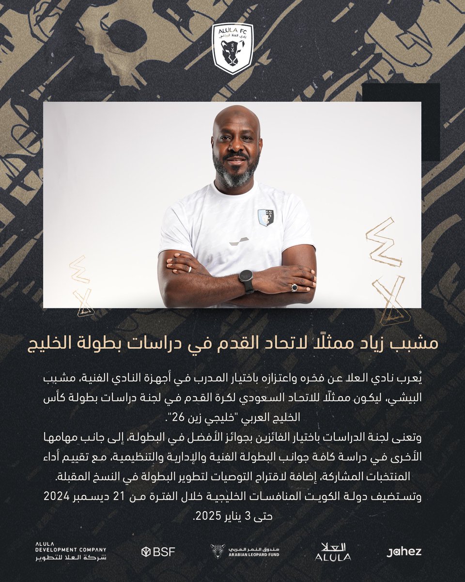 نادي العلا | AlUla Club tweet media