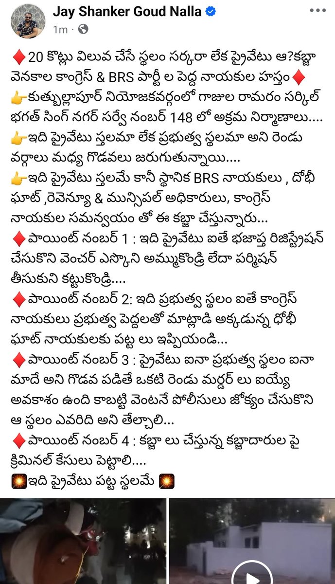 JayShanker Goud Nalla tweet media