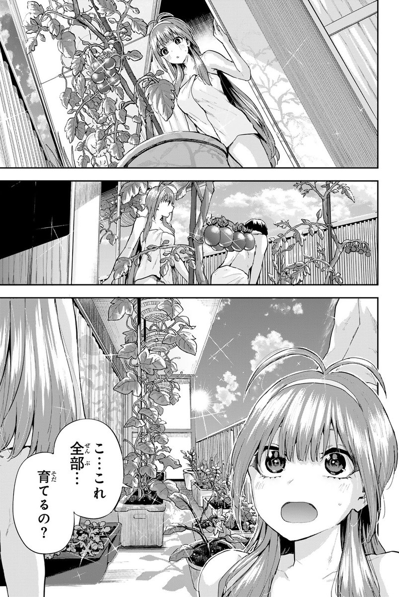 ワウッ(押しかけ美人姉妹と自給自足ラブコメ!(15/15))

⇩12月26日(木)まで10話無料!⇩
https://t.co/frUMaXK0cJ

#双子菜園 #月マガ基地 #月刊少年マガジン #漫画が読めるハッシュタグ 