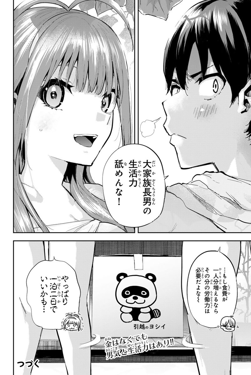 ワウッ(押しかけ美人姉妹と自給自足ラブコメ!(15/15))

⇩12月26日(木)まで10話無料!⇩
https://t.co/frUMaXK0cJ

#双子菜園 #月マガ基地 #月刊少年マガジン #漫画が読めるハッシュタグ 