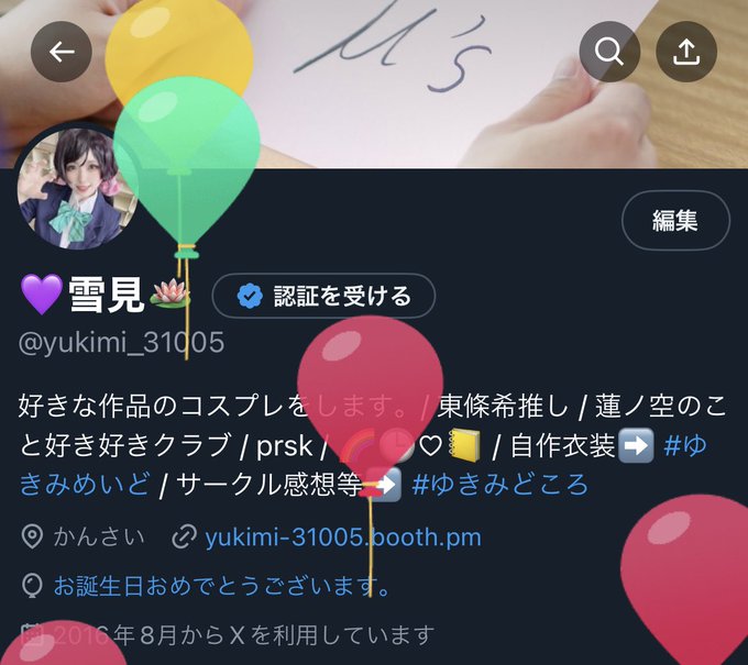 Twitterのコスプレ画像10