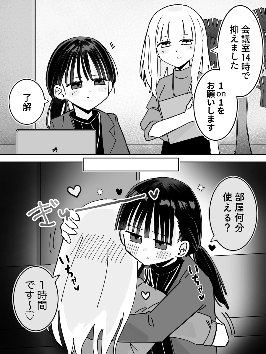 【87日目】仕事中にいちゃいちゃする百合
#創作百合 